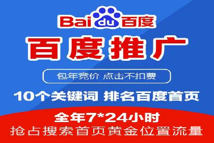 百度搜索广告收费标准及具体案例分析